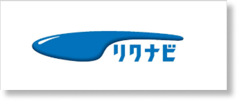 リクナビ