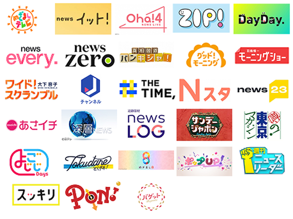 情報・報道