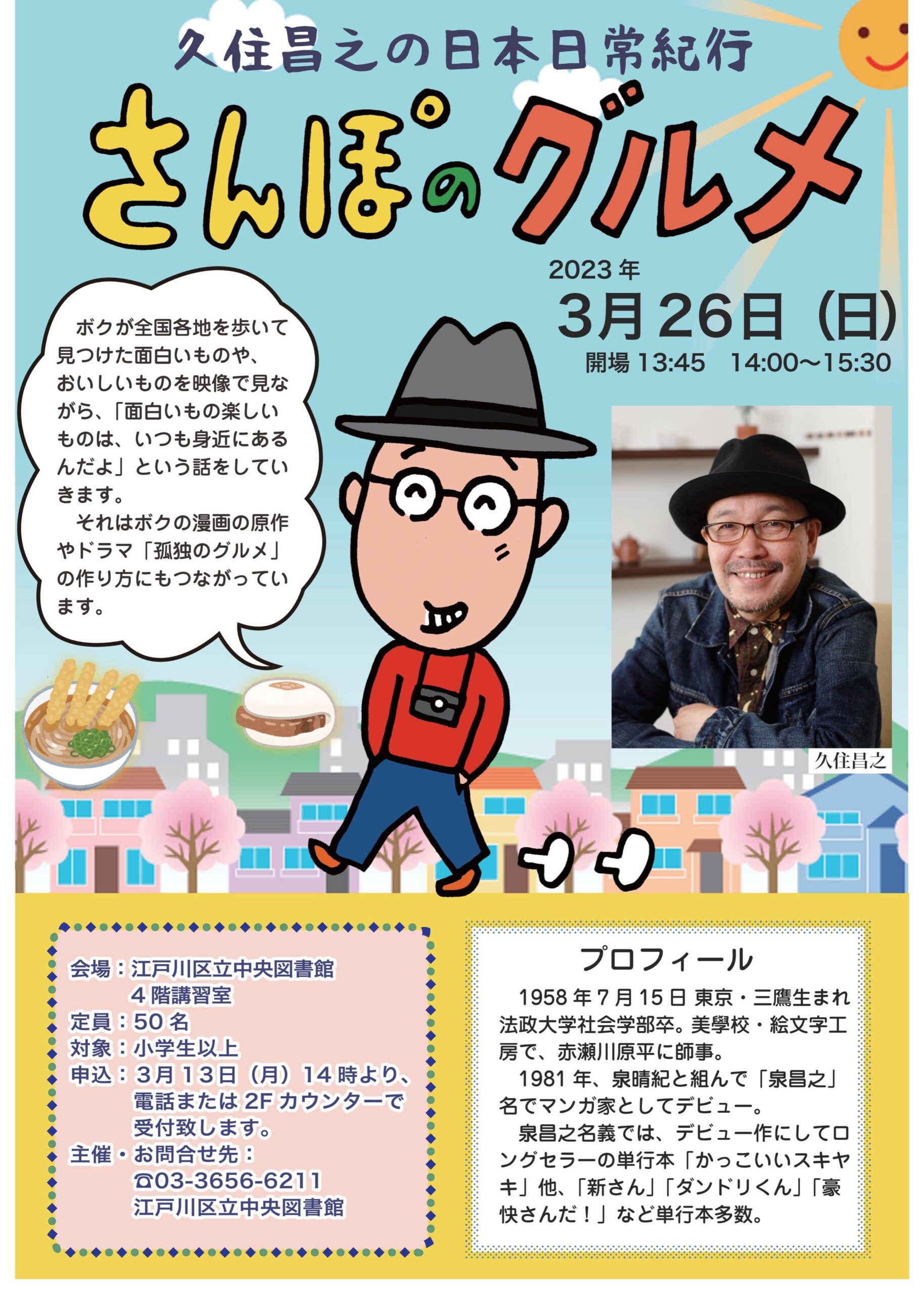 通販情報 南京漫画 なんきん 久住昌之装幀 - 漫画